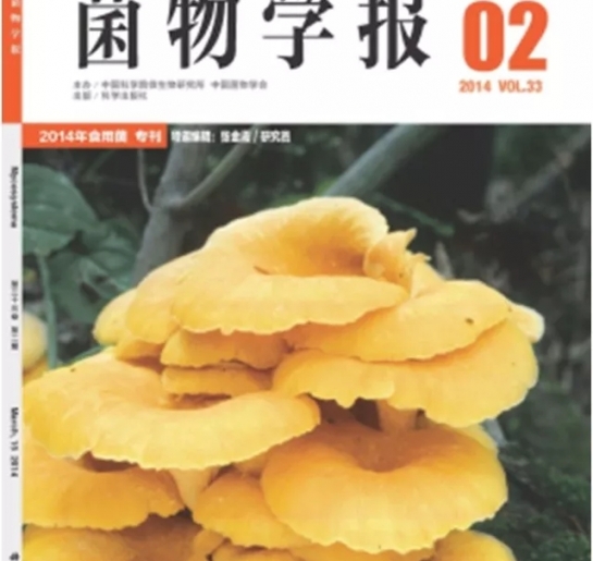 2018年”食用菌?？闭鞲逋ㄖ?/></a>
<a href=