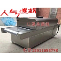 口罩殺菌機(jī)、一次性口罩滅菌機(jī)、流水線式口罩滅菌機(jī)民用