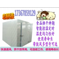 靈芝節(jié)能烘干機(jī) 全自動(dòng) 360°無死角烘干均勻烘干機(jī)