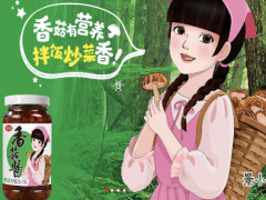 小小香菇醬藏?cái)U(kuò)張野心 仲景食品再?zèng)_IPO能否斗過老干媽？ ()
