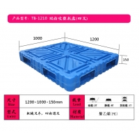 鹽城化工塑料托盤、淮安吹塑托盤價格