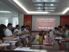 九江中醫(yī)藥健康產(chǎn)業(yè)融合發(fā)展高峰論壇暨廬山靈芝產(chǎn)品深度開發(fā)專題研討會(huì)在九江舉行 ()
