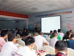 2020第五屆全國羊肚菌栽培技術(shù)高級(jí)研修班通知 ()