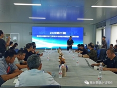 2020年第三屆貴州豐源紅托竹蓀全產(chǎn)業(yè)鏈關(guān)鍵控制點(diǎn)培訓(xùn)會(huì)在中國珍稀菇產(chǎn)業(yè)園召開 ()