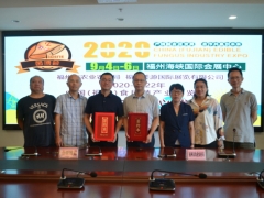 “2020-2022年中國（福建）食用菌產業(yè)博覽會辦展協(xié)議書”正式簽署 ()