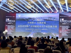 金堂食用菌產(chǎn)業(yè)園投資推介會順利舉辦 ()