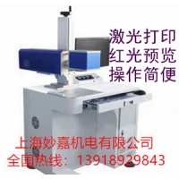 用于機械，產(chǎn)品防偽標記的激光打標機MJ-CO2-20W