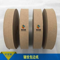 寬60毫米長(zhǎng)370米棕色皺紋包邊紙