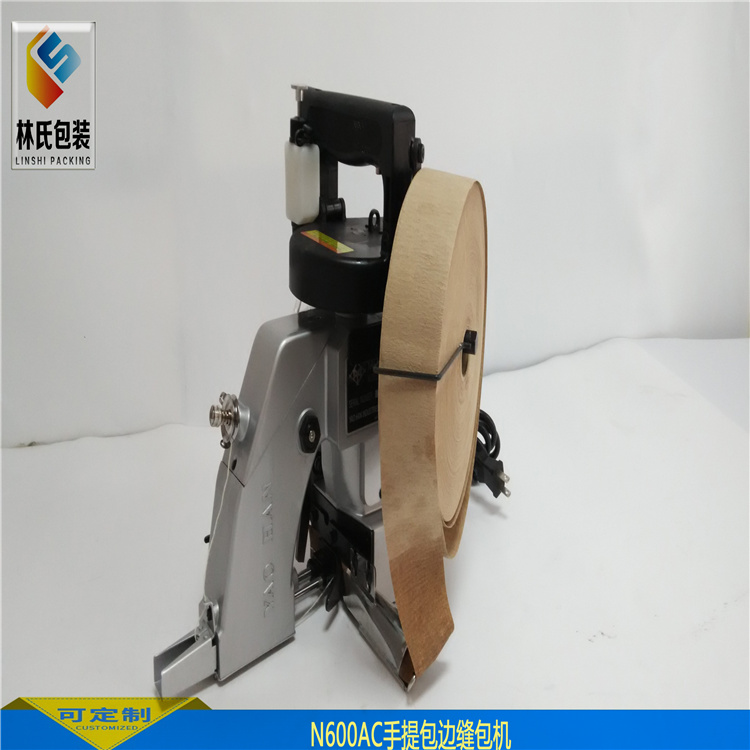 N600AC手提縫包機