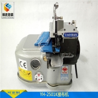 耀瀚牌YH-2501K接布機(jī)帶修邊平接機(jī)