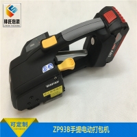 捆軋手提全自動打包機(jī)ZP93B