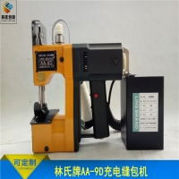 AA-9D便于攜帶手提縫包機(jī)