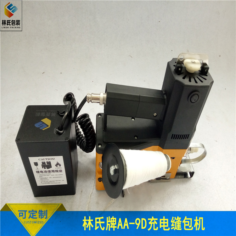 AA-9D手提縫包機(jī)4