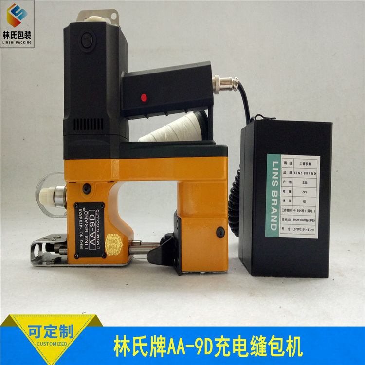 AA-9D手提縫包機(jī)