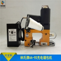 充電便攜手提縫包機(jī)AA-9D