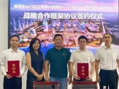 總投資8.54億元 華南最大食用菌加工貿(mào)易基地落戶(hù)珠海斗門(mén)區(qū) ()