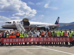 順豐航空開通全國首條松茸運(yùn)輸全貨機(jī)航線 ()
