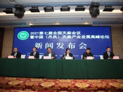 實(shí)錄|2021第七屆全國(guó)天麻會(huì)議暨中國(guó)（丹鳳）天麻產(chǎn)業(yè)發(fā)展高峰論壇新聞發(fā)布會(huì) ()