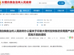 產(chǎn)值達(dá)30億元！三年內(nèi)，云南大理這個食用菌項目將完成建設(shè)并投入運營 ()