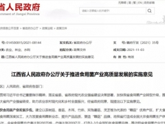 “贛菇”出道！預(yù)計2025年總產(chǎn)量達(dá)到200萬噸！產(chǎn)值達(dá)到200億元！江西省印發(fā)食用菌發(fā)展實施意見 ()