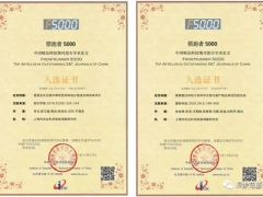 上海市農(nóng)業(yè)科學院食用菌所2篇文章入選“2020年度F5000論文 ()