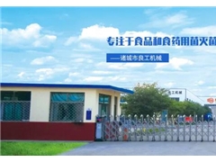 諸城市良工機(jī)械有限公司助力2021西北食用菌生產(chǎn)技術(shù)創(chuàng)新與鄉(xiāng)村振興研討會(huì)——暨第四期全國(guó)羊肚菌標(biāo)準(zhǔn)化規(guī)模化種植與風(fēng)險(xiǎn)防控培訓(xùn) ()