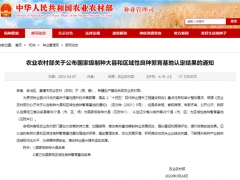 湖北省遠安縣、黑龍江省尚志市入選國家級區(qū)域性良種繁育基地名單 ()