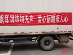 豈曰無衣 與子同裳！古田縣向霞浦縣捐贈160多箱凍干銀耳 ()