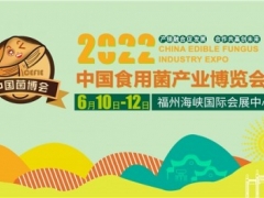 中國(guó)菌博會(huì)產(chǎn)學(xué)研展區(qū)：為食用菌行業(yè)注入新鮮力量 菌菇老產(chǎn)業(yè)書寫新故事 ()