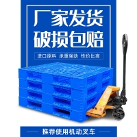 包頭塑料托盤，川字1210塑料托盤廠家，包頭塑料托盤廠家