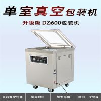 真空封包機(jī) 熟食真空封口機(jī)可以保鮮，對(duì)食物進(jìn)行良好的儲(chǔ)存