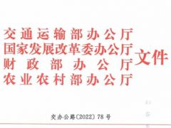 鮮香菇、金針菇、木耳等多種食用菌入選鮮活農(nóng)產(chǎn)品運(yùn)輸“綠色通道”目錄 ()