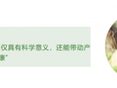 新物種的探索，帶動產(chǎn)業(yè)發(fā)展，保佑百姓健康 ()