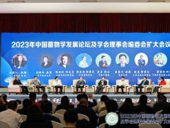 聚焦食藥用菌產業(yè)發(fā)展圓桌論壇，各方專家共謀產業(yè)發(fā)展新路徑 ()