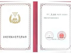 青春無悔獻菌業(yè) 科學種菇促振興-記上海市農科院食用菌所李正鵬 ()