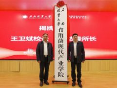 西南林業(yè)大學食用菌現(xiàn)代產(chǎn)業(yè)學院成立 明年9月招生！