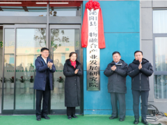 “泌陽花菇甲天下，三物融合促發(fā)展” 2025泌陽花菇國際產(chǎn)業(yè)創(chuàng)新