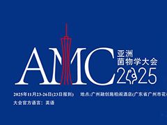 【會(huì)議通知】2025年
